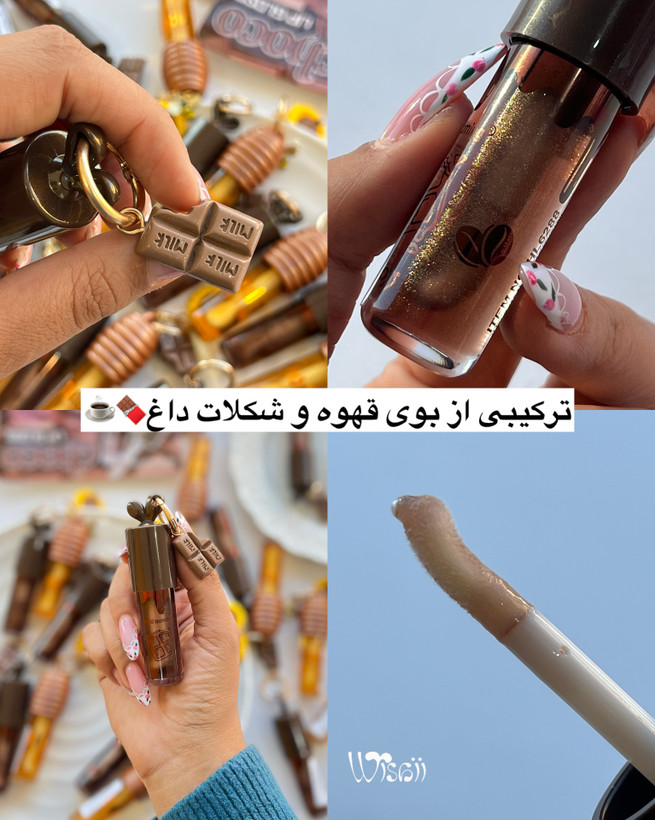 لیپ بانی شکلاتی 🍫 hold morning