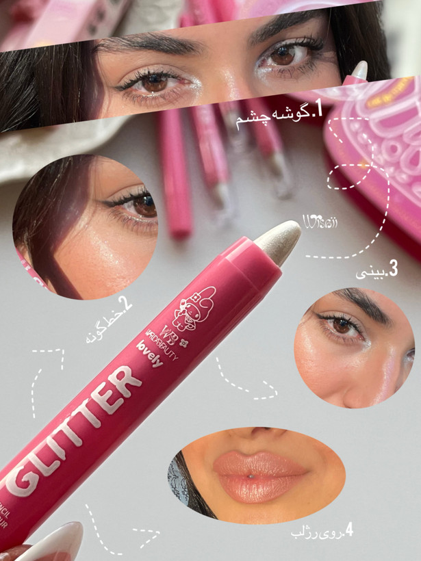 هایلایتر مدادی پیچی سفید Warda beauty