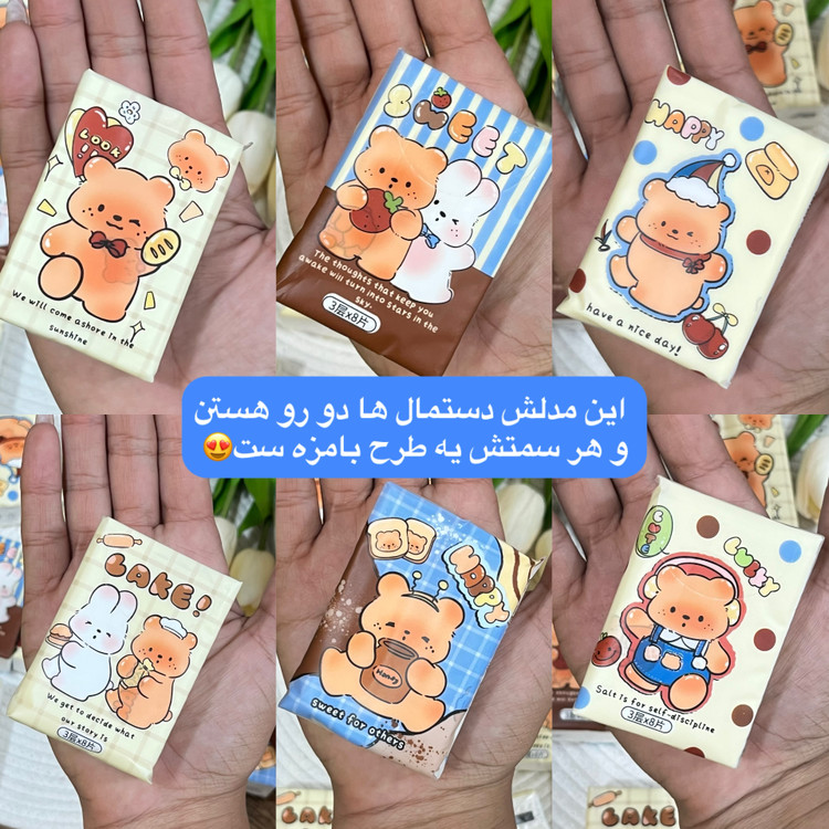 دستمال کاغذی جیبی ۸ تایی با طرح پرینت شده مدل happy cake 🍰
