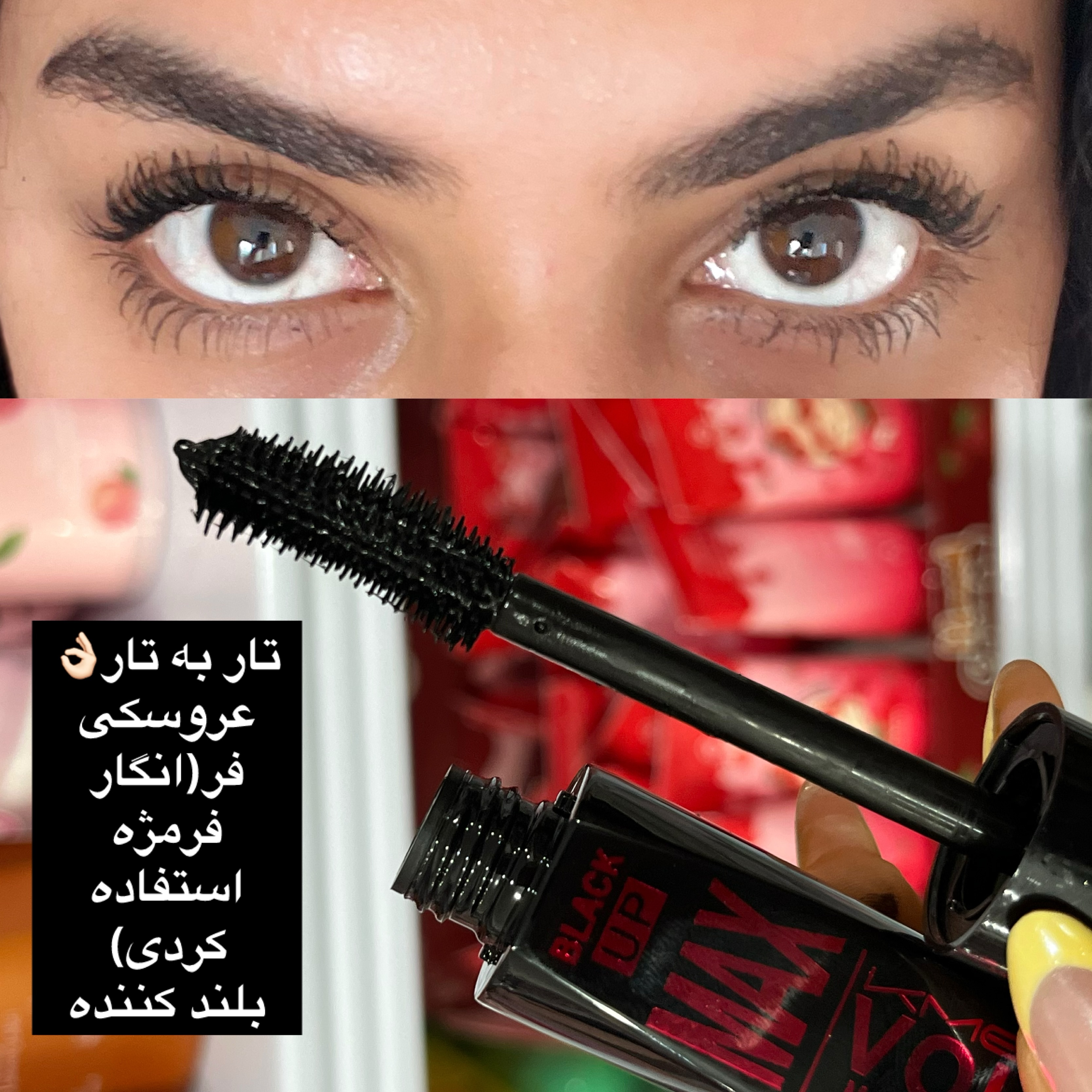 ریمل کمس موزیکال (فرچه کج)