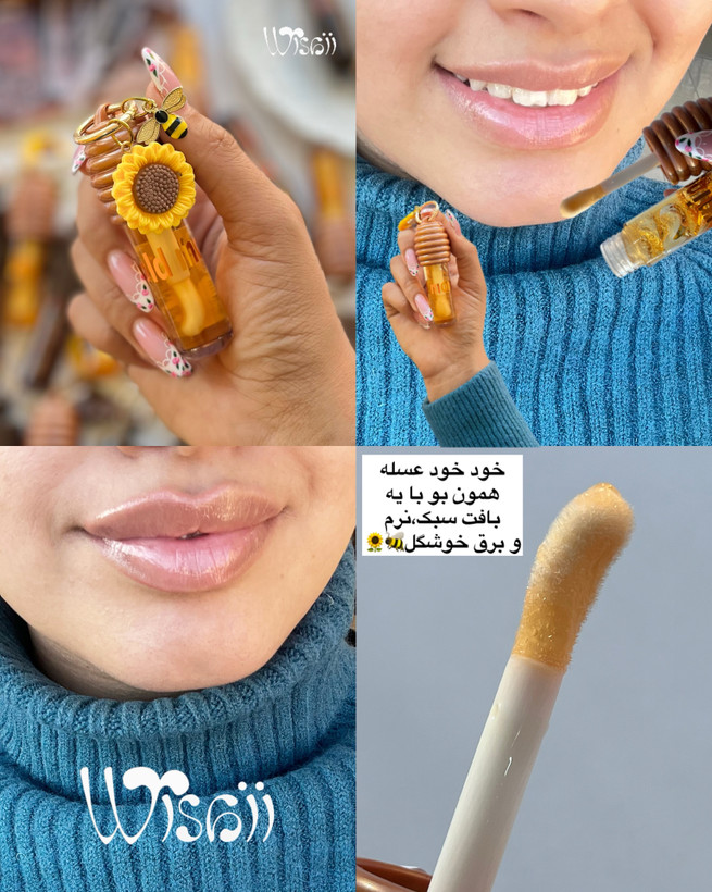 لیپ هانی عسلی آویز دار🍯بیرنگ hold morning